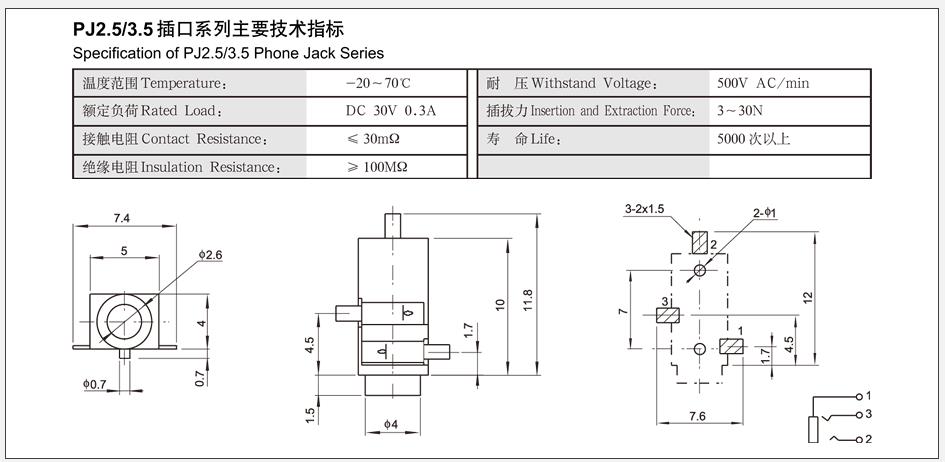 PJ-2.5-01S耳機(jī)插座電路圖和計(jì)算面積.jpg PJ-2.5-01S耳機(jī)插座電路圖和計(jì)算面積.jpg