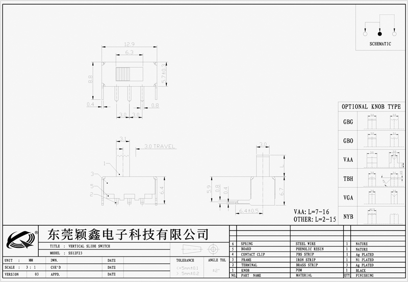 SS-12F23撥動(dòng)開關(guān)設(shè)計(jì)圖.jpg SS-12F23撥動(dòng)開關(guān)設(shè)計(jì)圖.jpg