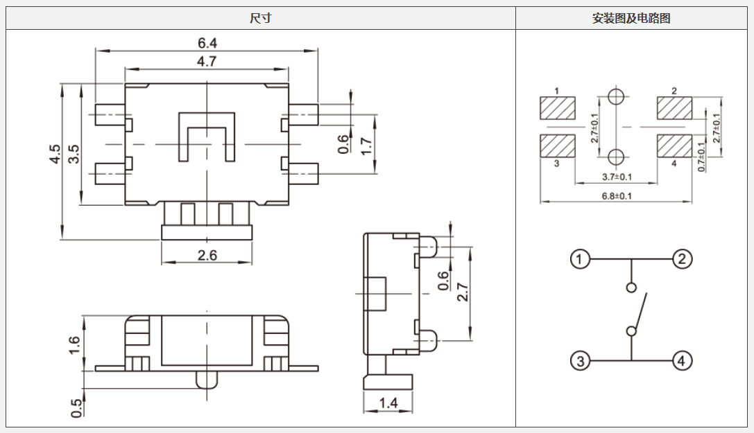 YX-C006四腳側按輕觸開關電路圖.png