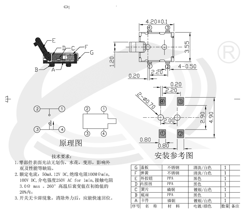 ETC檢測開關(guān)設(shè)計圖