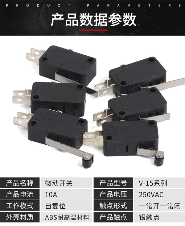 微動開關(guān)參數(shù)圖.jpg 微動開關(guān)參數(shù)圖.jpg