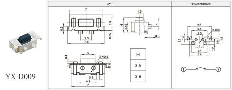 yx-d009型號(hào)3*6輕觸規(guī)格書.jpg yx-d009型號(hào)3*6輕觸規(guī)格書.jpg