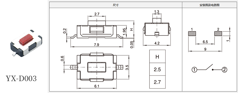 yx-d003型號(hào)3*6輕觸規(guī)格書.jpg yx-d003型號(hào)3*6輕觸規(guī)格書.jpg