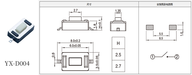 yx-d004型號(hào)3*6輕觸規(guī)格書.jpg yx-d004型號(hào)3*6輕觸規(guī)格書.jpg