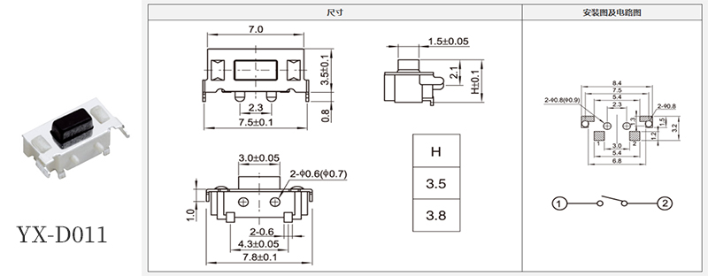 yx-d011型號(hào)3*6輕觸規(guī)格書.jpg yx-d011型號(hào)3*6輕觸規(guī)格書.jpg