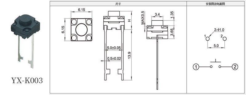 YX-K003防水按鍵開關(guān)規(guī)格尺寸書.jpg YX-K003防水按鍵開關(guān)規(guī)格尺寸書.jpg