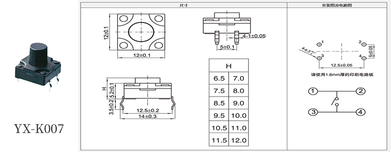 YX-K007防水輕觸開關(guān).jpg YX-K007防水輕觸開關(guān).jpg
