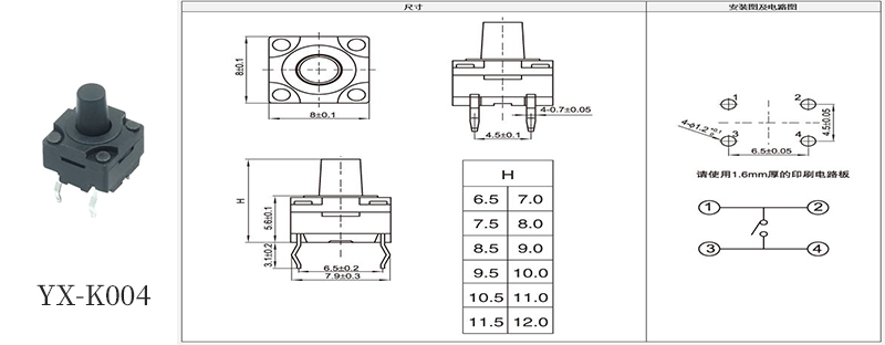 YX-K004防水輕觸開關(guān).jpg YX-K004防水輕觸開關(guān).jpg