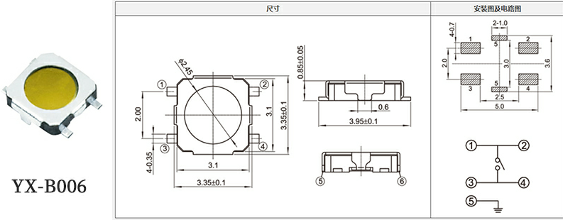 3*3*0.7鍋?zhàn)衅p觸開(kāi)關(guān)