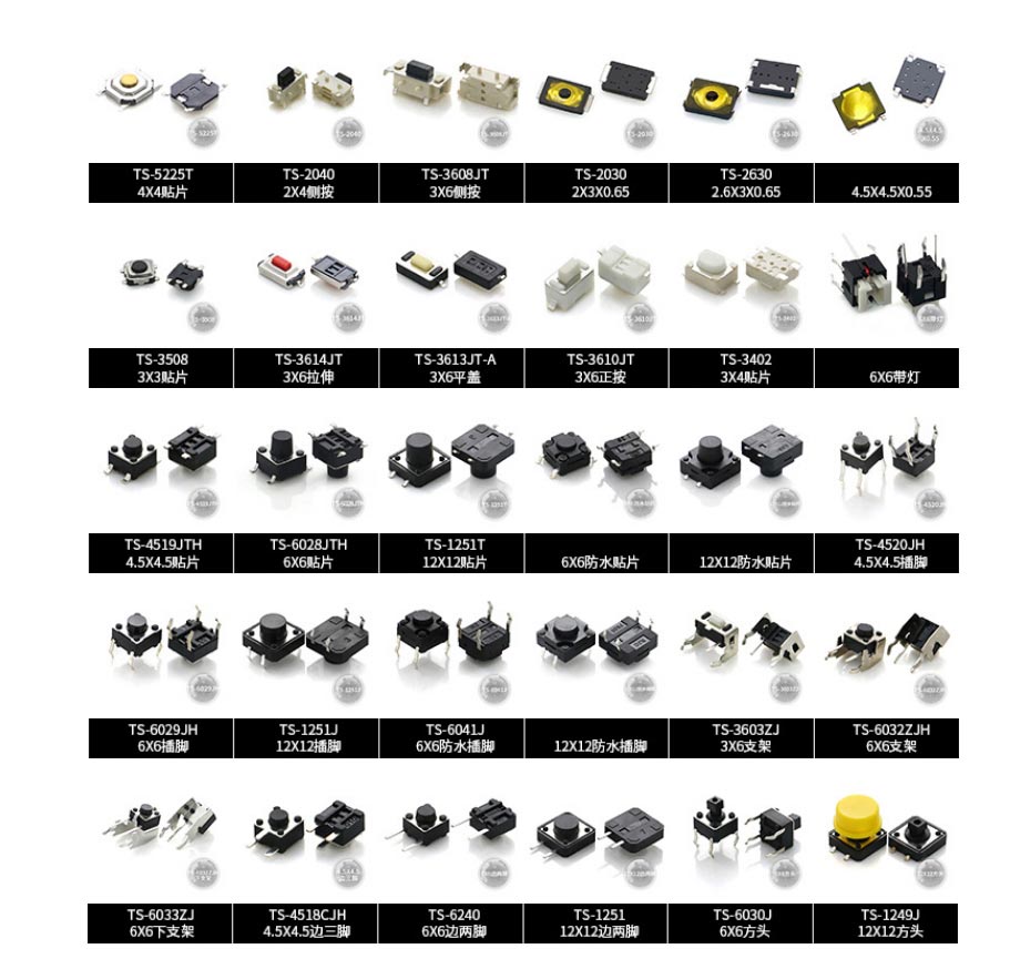 生產(chǎn)輕觸開關(guān)廠家焊接開關(guān)過程的注意事項(xiàng)