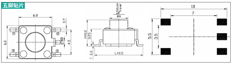 五腳貼片輕觸開(kāi)關(guān)尺寸圖