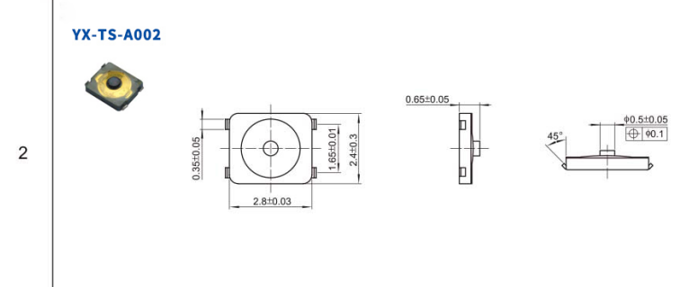2.8*2.4微型輕觸開關(guān)尺寸圖