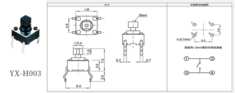 國產(chǎn)輕觸開關(guān)優(yōu)勢(shì)